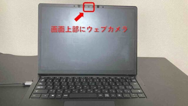 必要なもの③:ウェブカメラ
